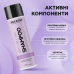 КОМПЛЕКСНИЙ НАБІР ДЛЯ ДОГЛЯДУ ЗА ОСВІТЛЕНИМ ВОЛОССЯМ JOKO BLEND